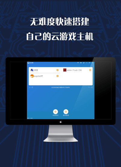 游戏串无限试玩版 游戏截图